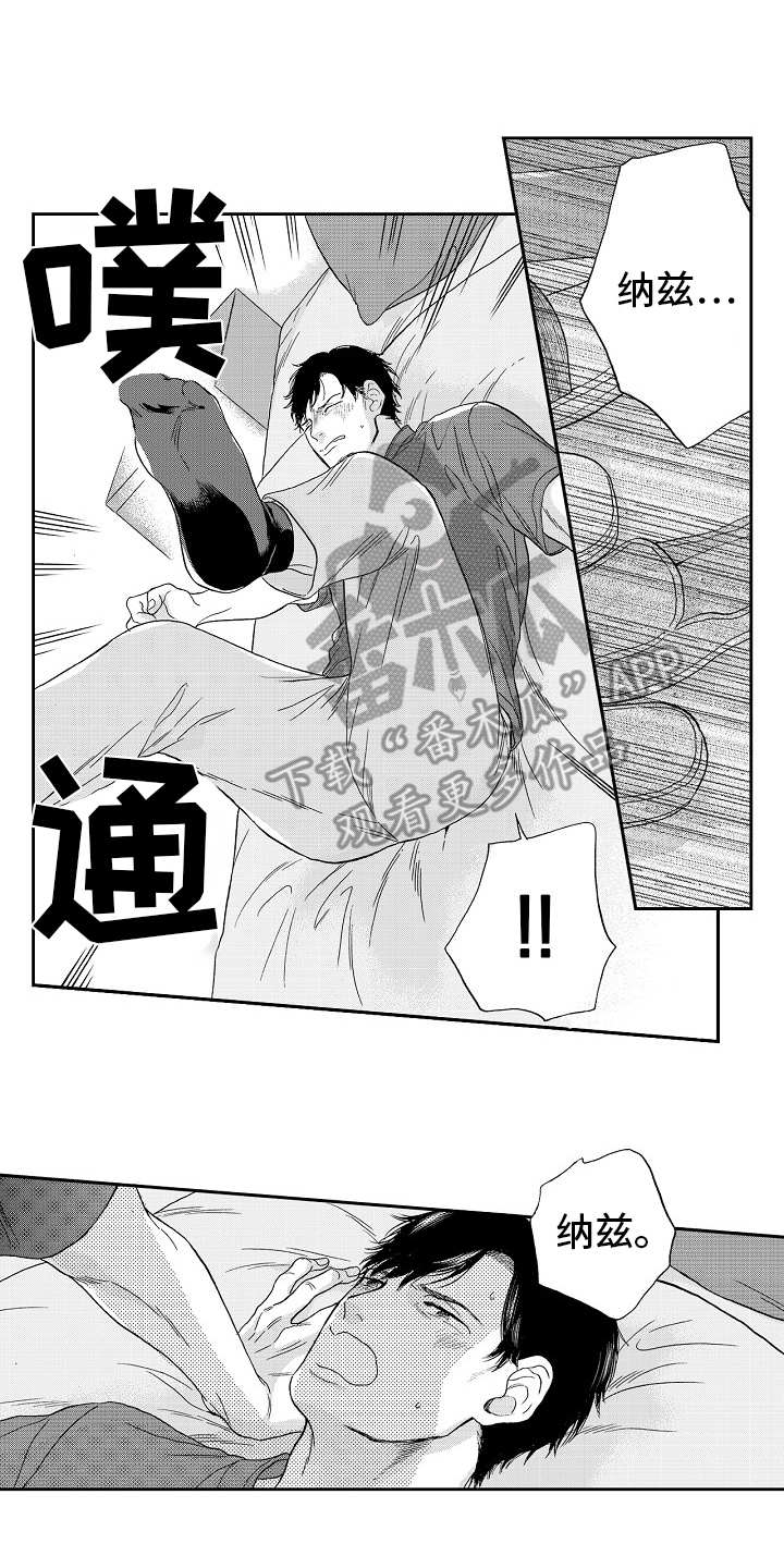 淘气的地方漫画,第15章：好好聊1图