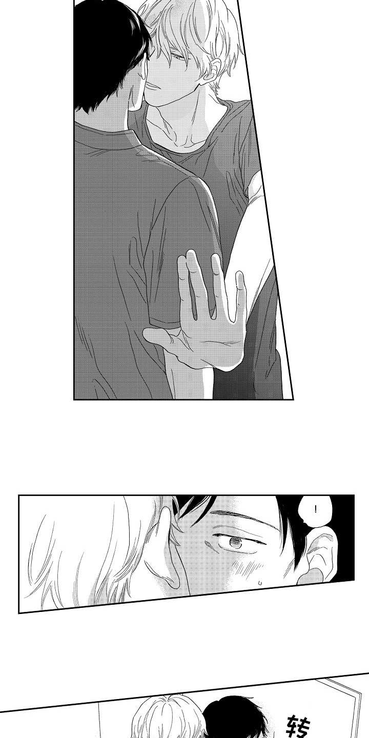 淘气的地方漫画,第15章：好好聊3图
