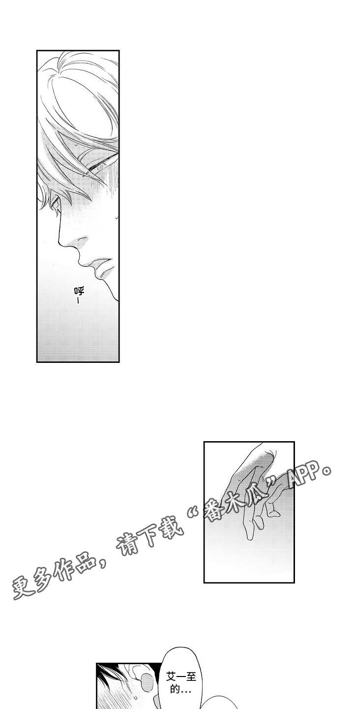 淘气的地方漫画,第16章：愉悦2图