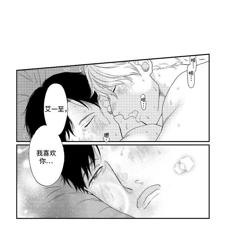 淘气的地方漫画,第18章：心意4图