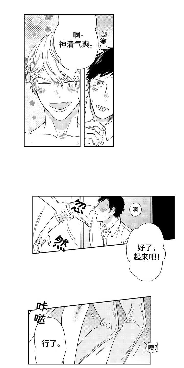 淘气的地方漫画,第3章：猝不及防2图