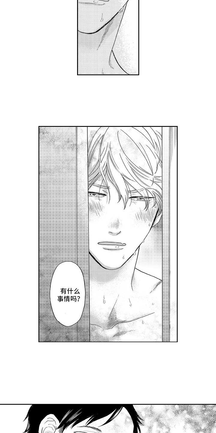 淘气的地方漫画,第2章：提醒2图