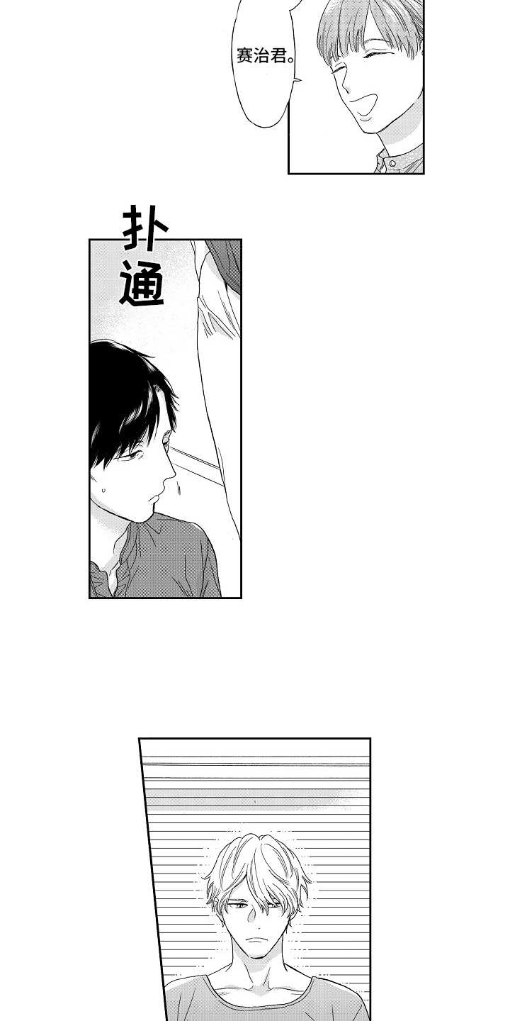 淘气的地方漫画,第14章：是我的3图