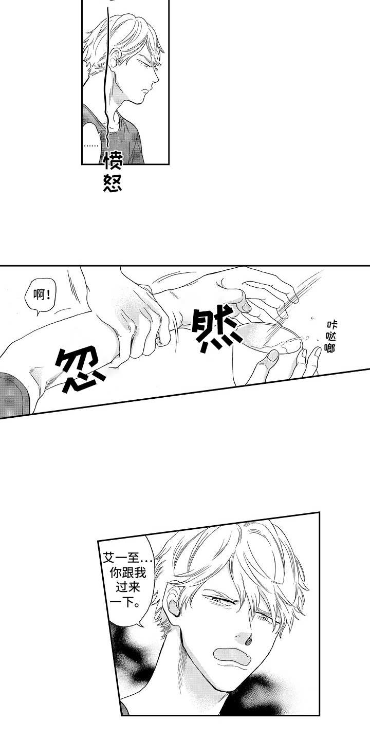淘气的地方漫画,第14章：是我的5图