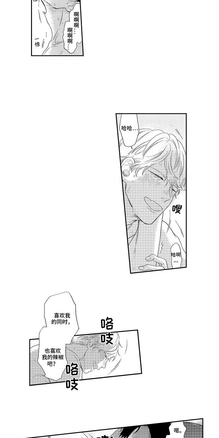 淘气的地方漫画,第19章：表白（完结）4图