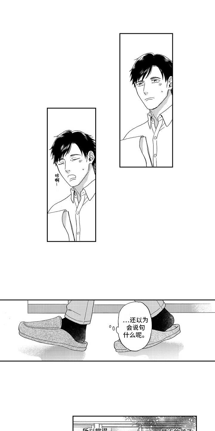 淘气的地方漫画,第5章：被拍下1图