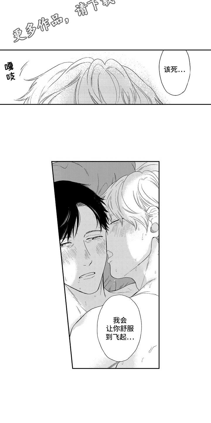 淘气的地方漫画,第19章：表白（完结）2图