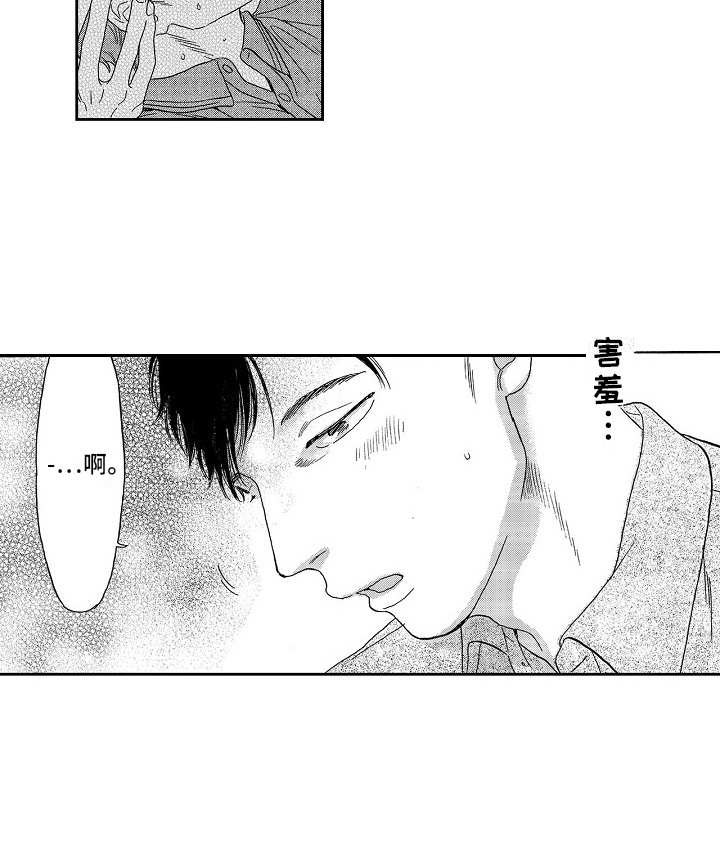 淘气的地方漫画,第12章：像往常一样4图