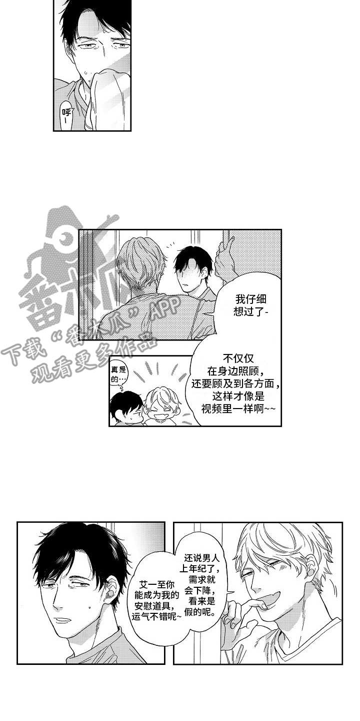 淘气的地方漫画,第7章：没法拒绝5图