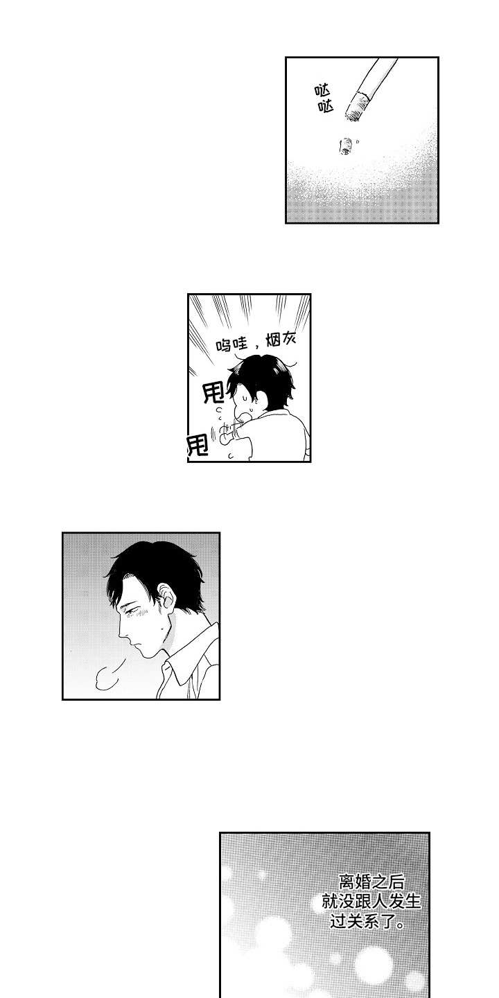 淘气的地方漫画,第3章：猝不及防3图