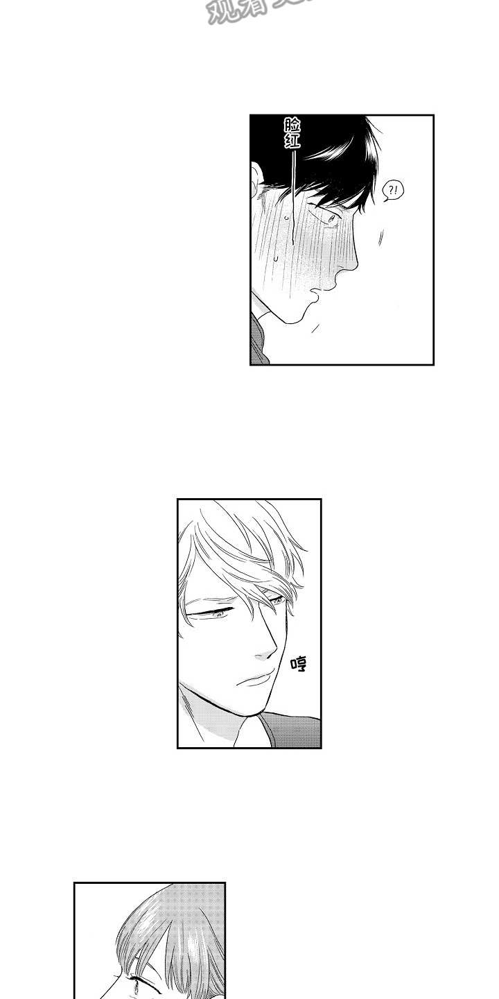 淘气的地方漫画,第14章：是我的3图