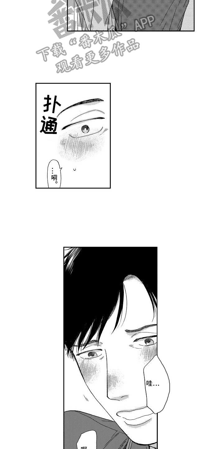 淘气的地方漫画,第9章：情不自禁5图