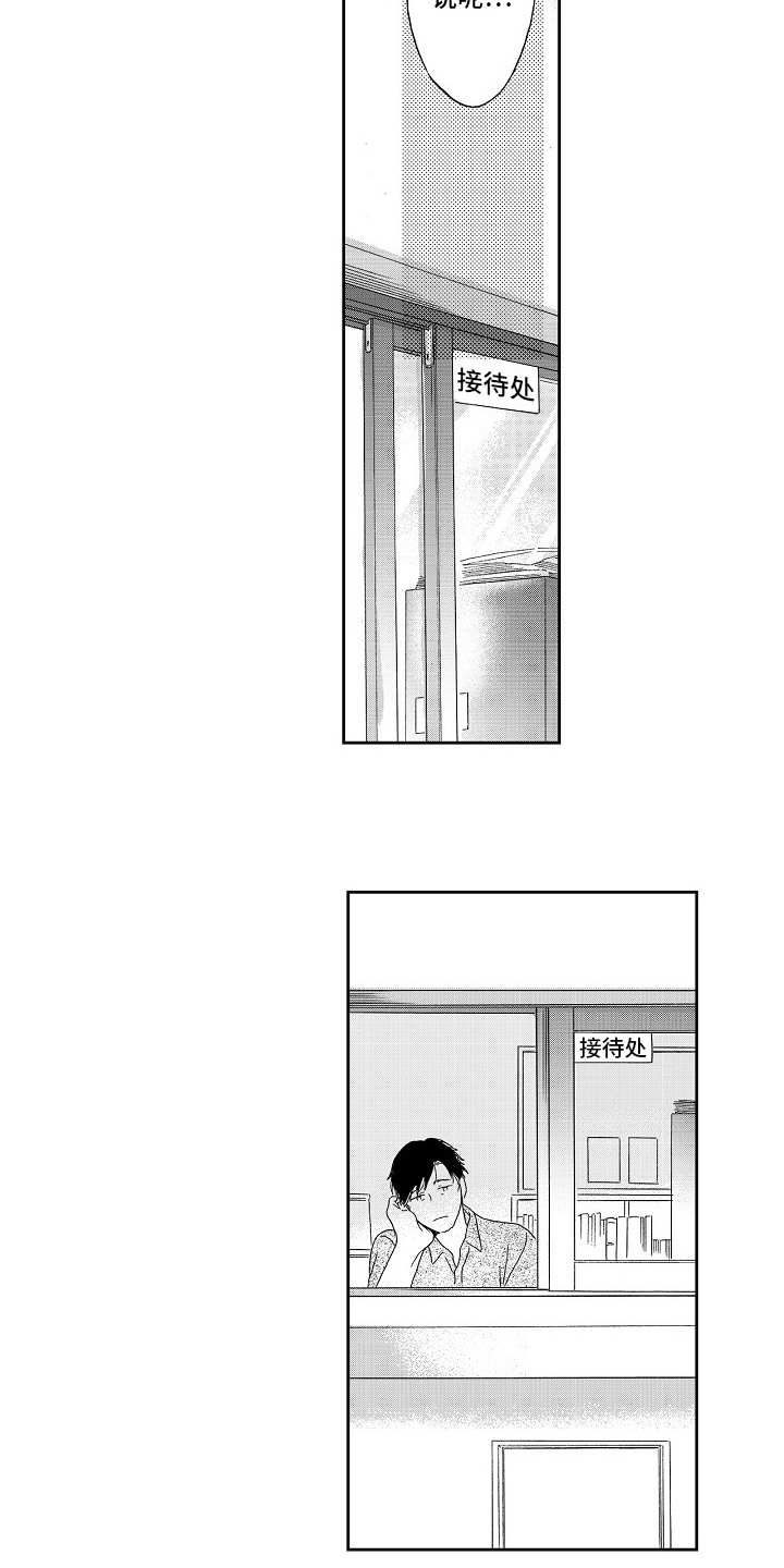 淘气的地方漫画,第12章：像往常一样3图