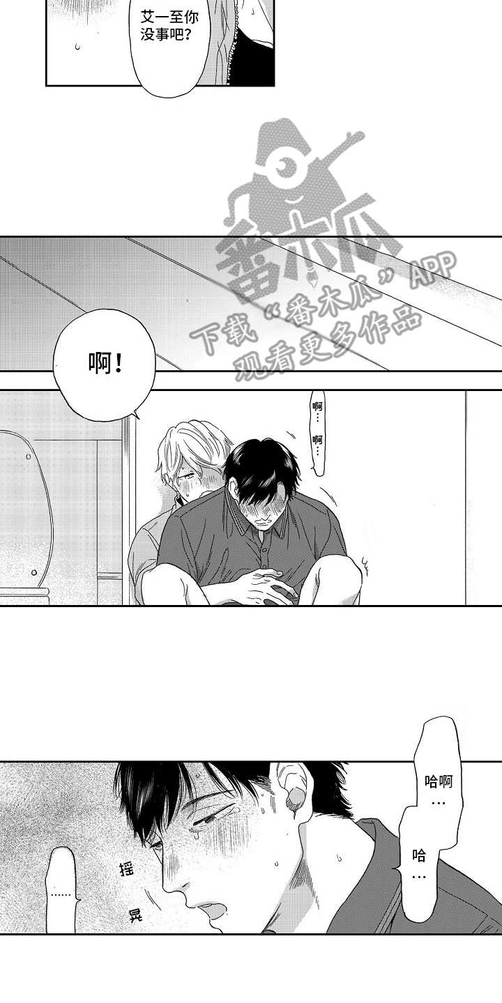 淘气的地方漫画,第10章：没有事1图