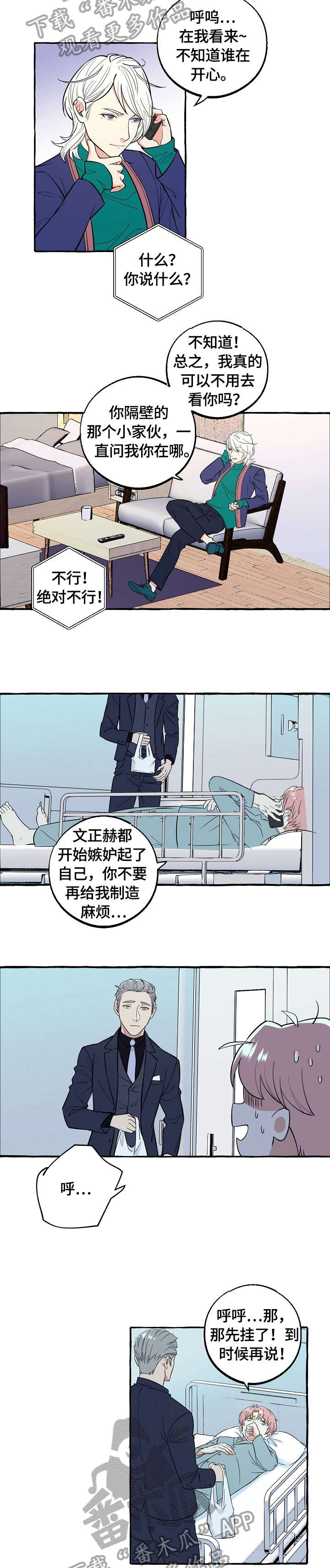 双重曝光图片漫画,第59章：弄错5图