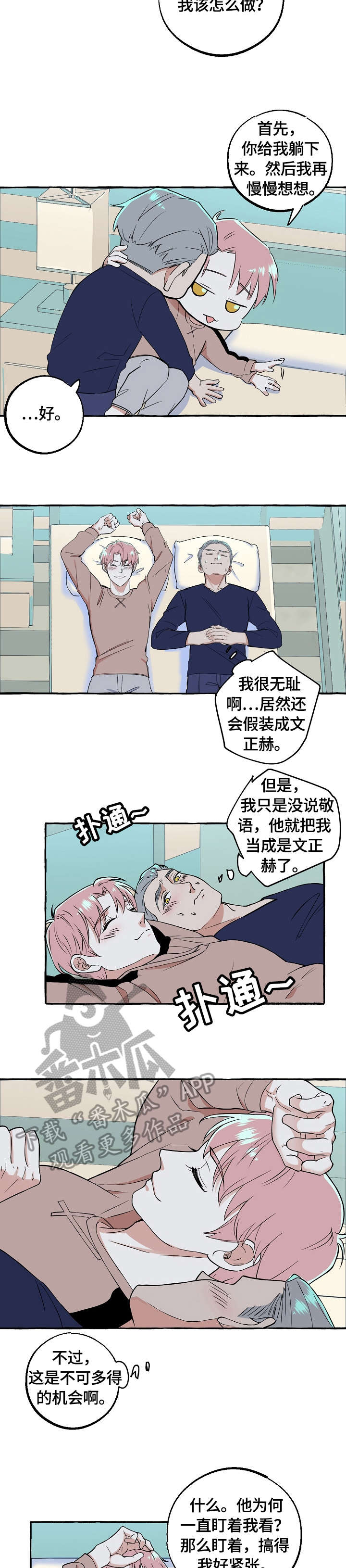 双重曝光图片怎么做ps漫画,第62章：满意4图