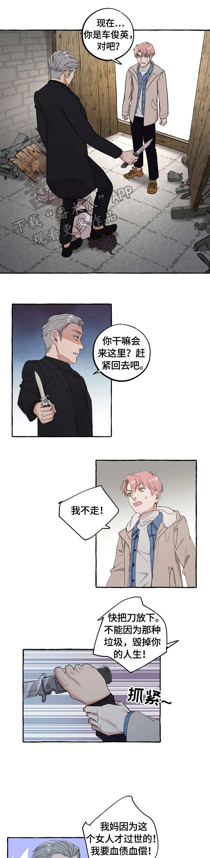 双重曝光怎么拍漫画,第68章：可以4图