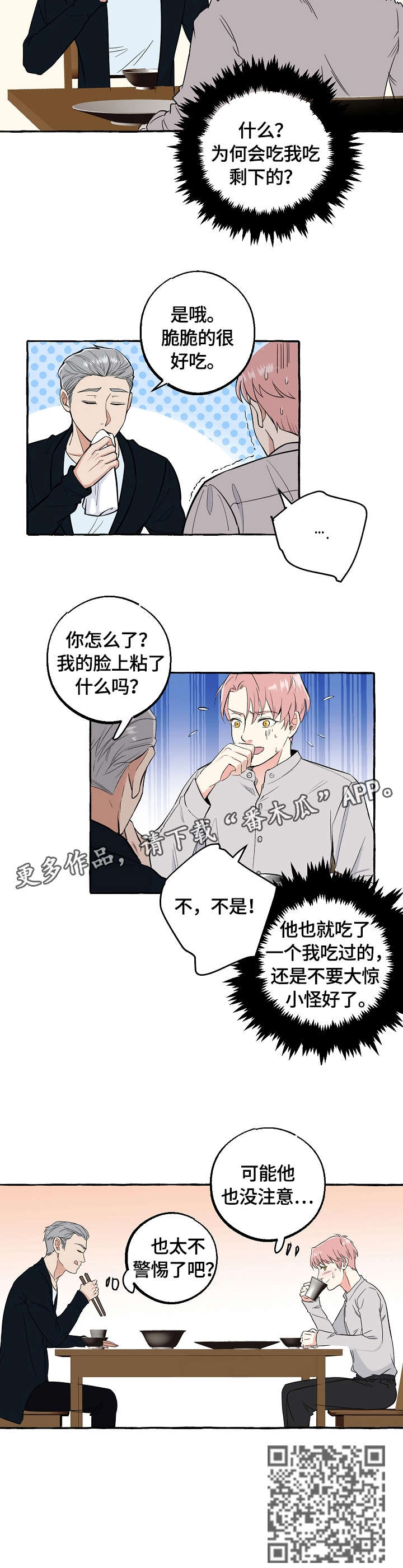 双重曝光图片怎么做ps漫画,第64章：影响3图