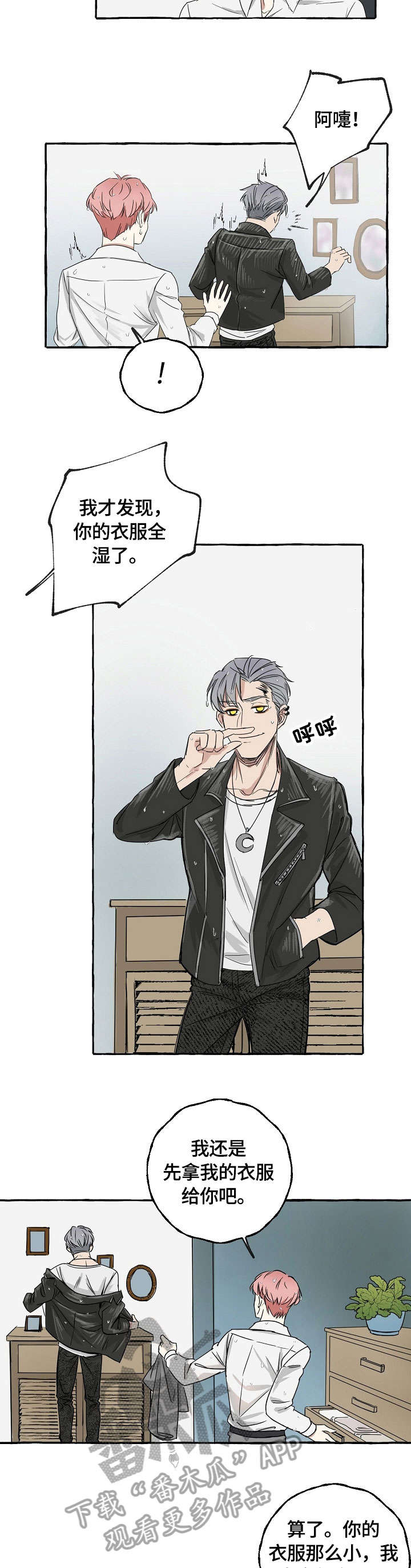 双重曝光漫画,第4章：收尾2图