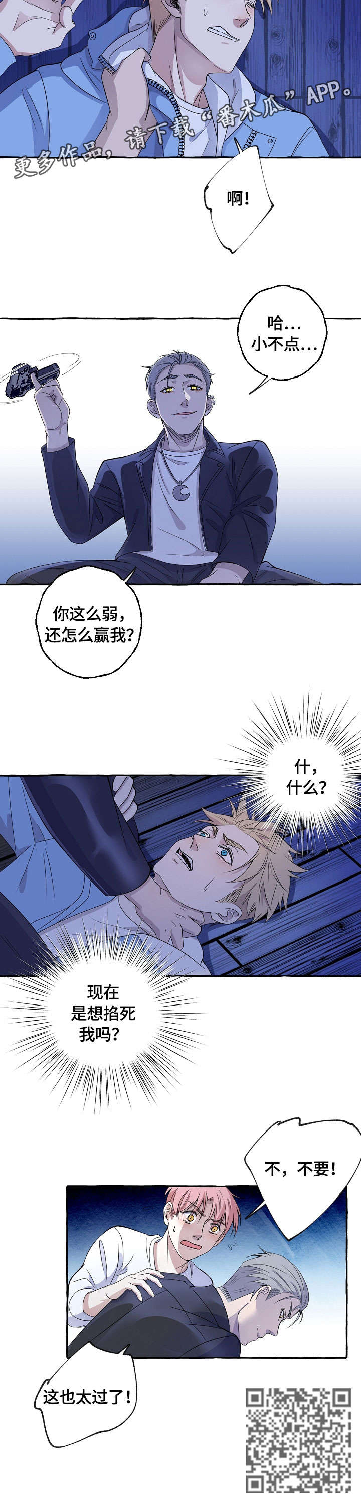 双重曝光摄影技巧漫画,第9章：小不点5图