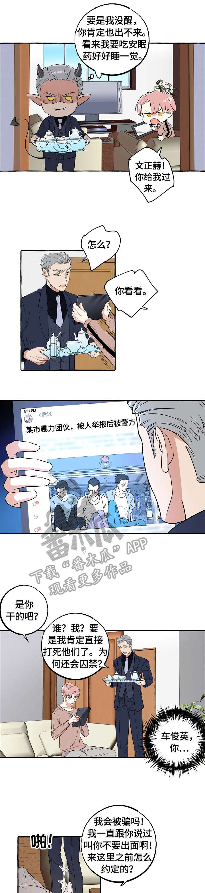 双重曝光图片唯美漫画,第61章：讨厌1图