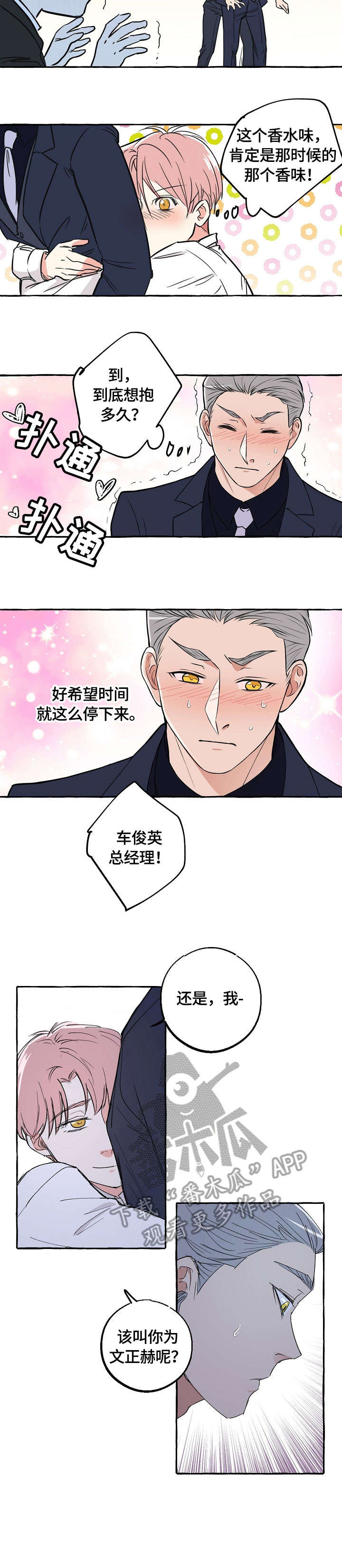 双重曝光漫画,第37章：离开5图