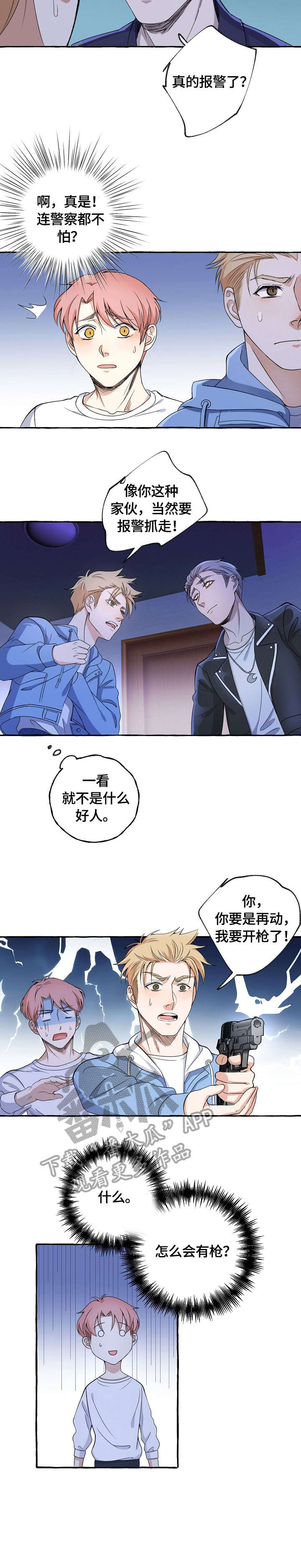 双重曝光摄影技巧漫画,第9章：小不点2图