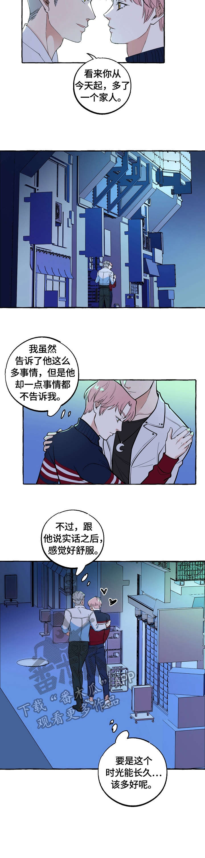 双重曝光漫画,第54章：荣幸1图