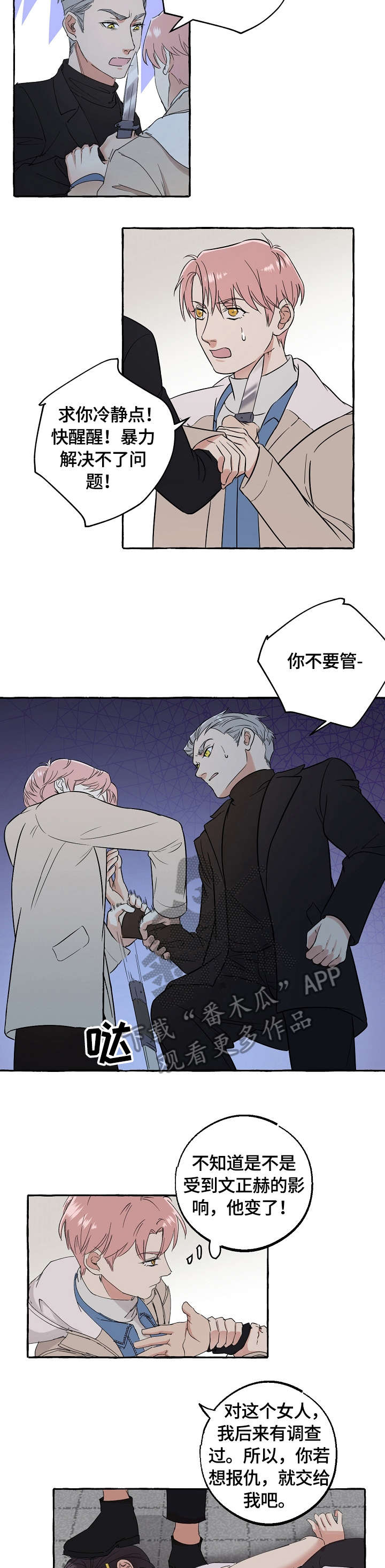 双重曝光怎么拍漫画,第68章：可以5图