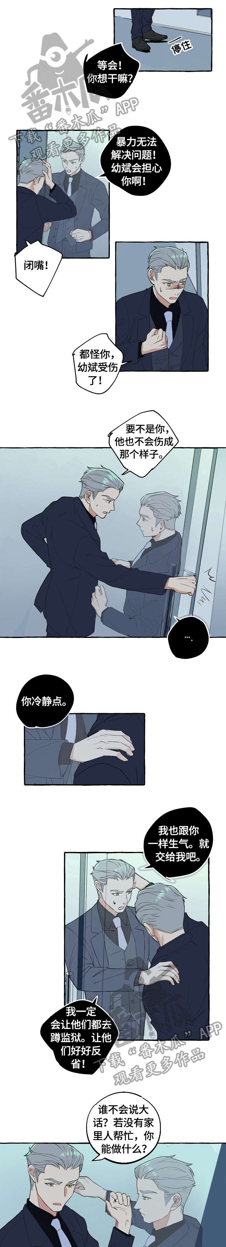 双重曝光图片漫画,第59章：弄错1图