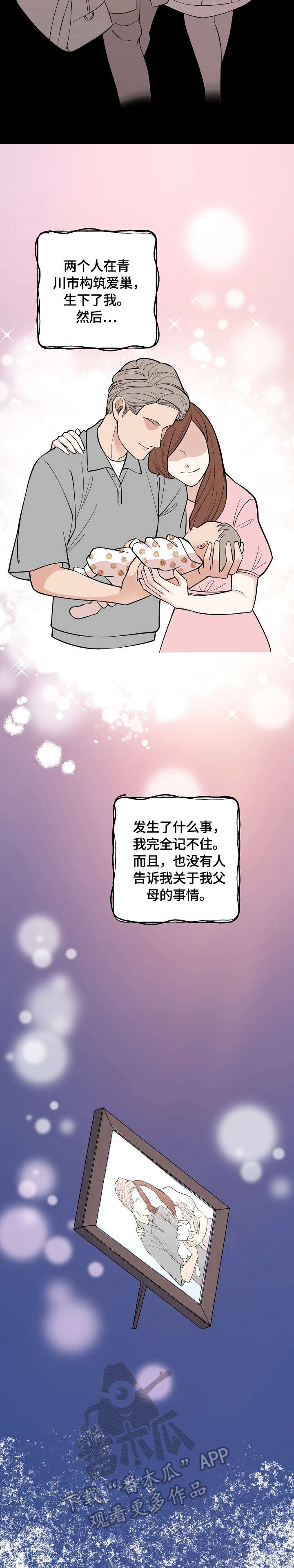 双重曝光电影韩国漫画,第46章：父母3图