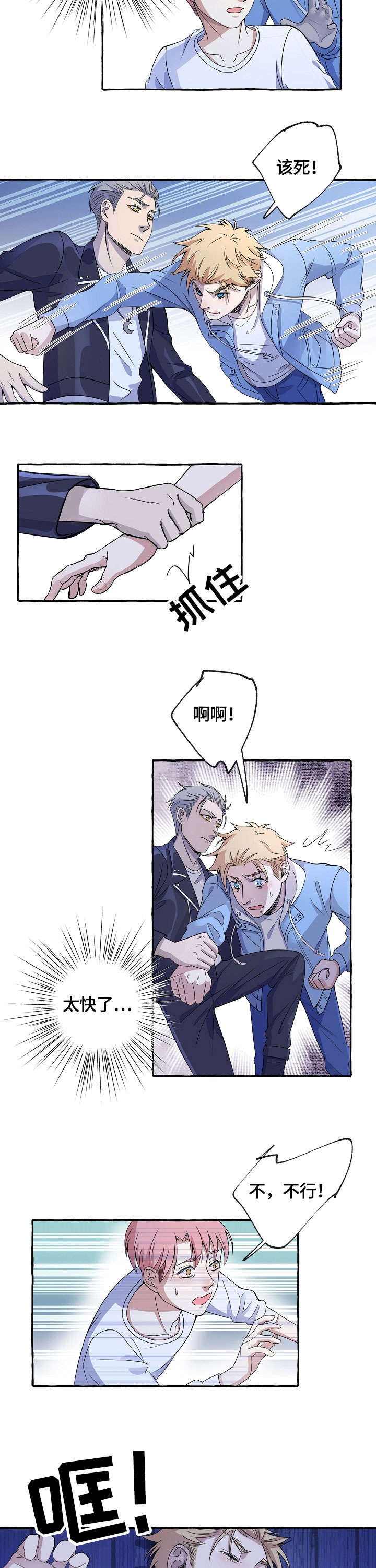 双重曝光摄影技巧漫画,第9章：小不点4图