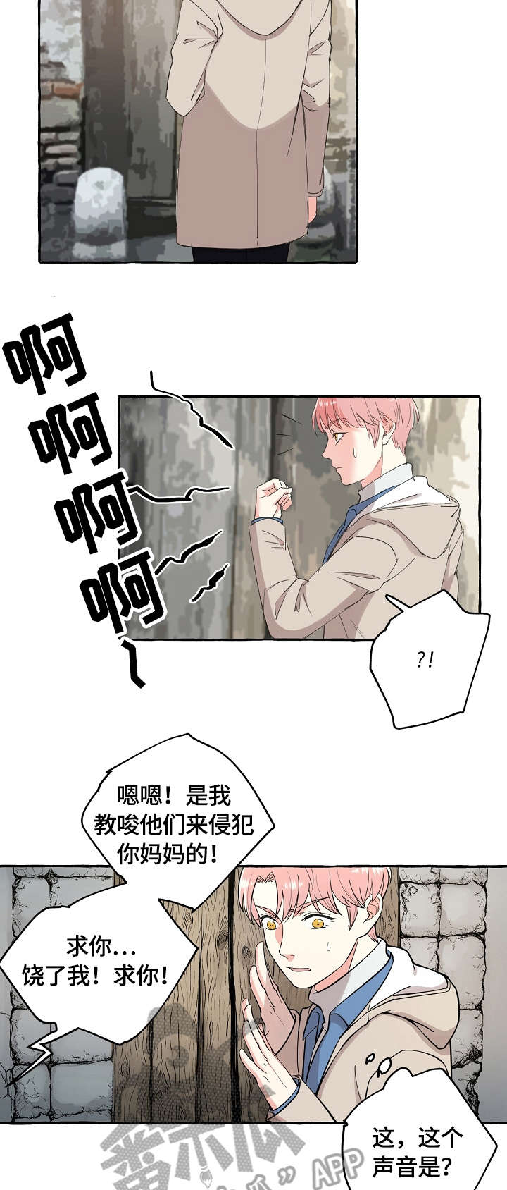 双重曝光怎么拍漫画,第68章：可以2图