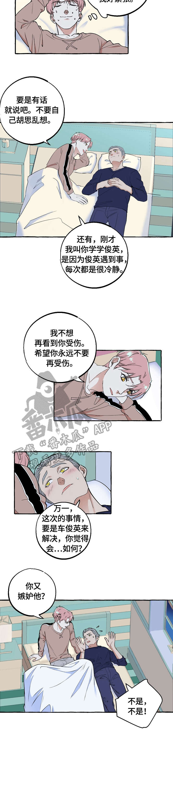 双重曝光图片怎么做ps漫画,第62章：满意5图