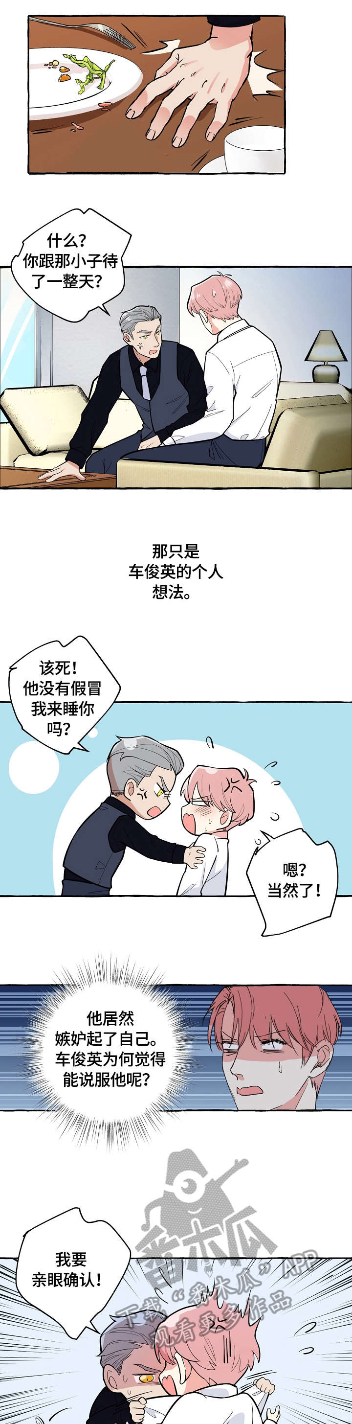 双重曝光的照片怎么拍漫画,第55章：确认5图