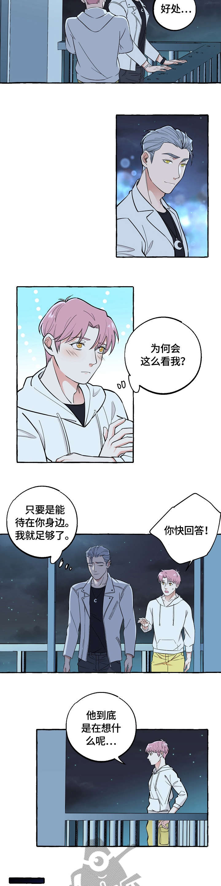 双重曝光漫画,第51章：可以吗5图