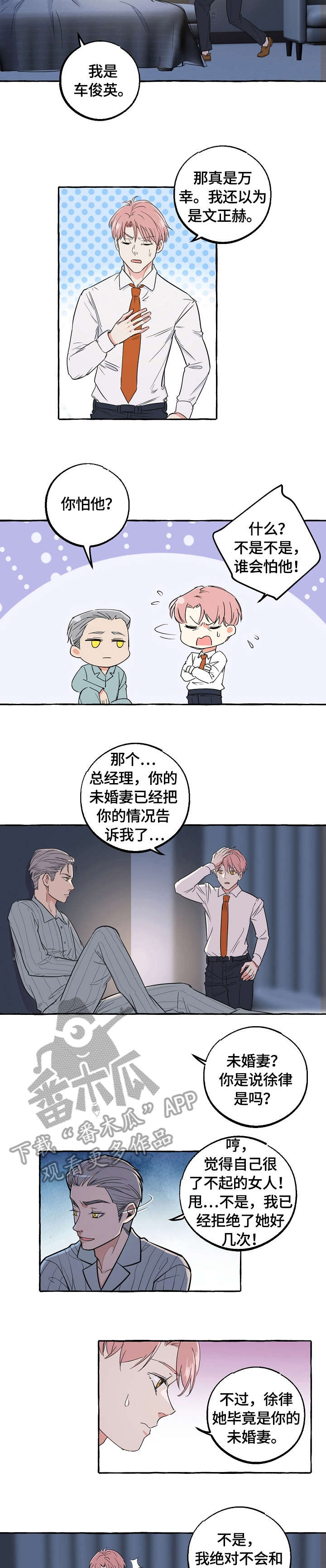 双重曝光电影韩国漫画,第40章：感兴趣2图