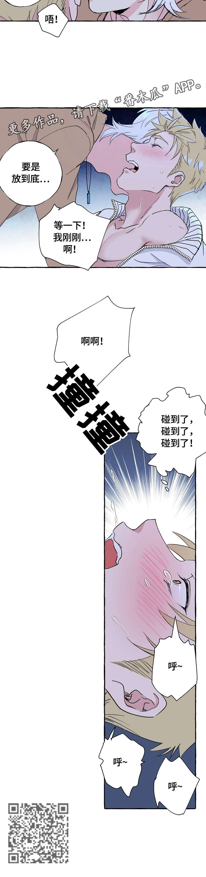 双重曝光漫画,第71章：好好休息（完结）3图