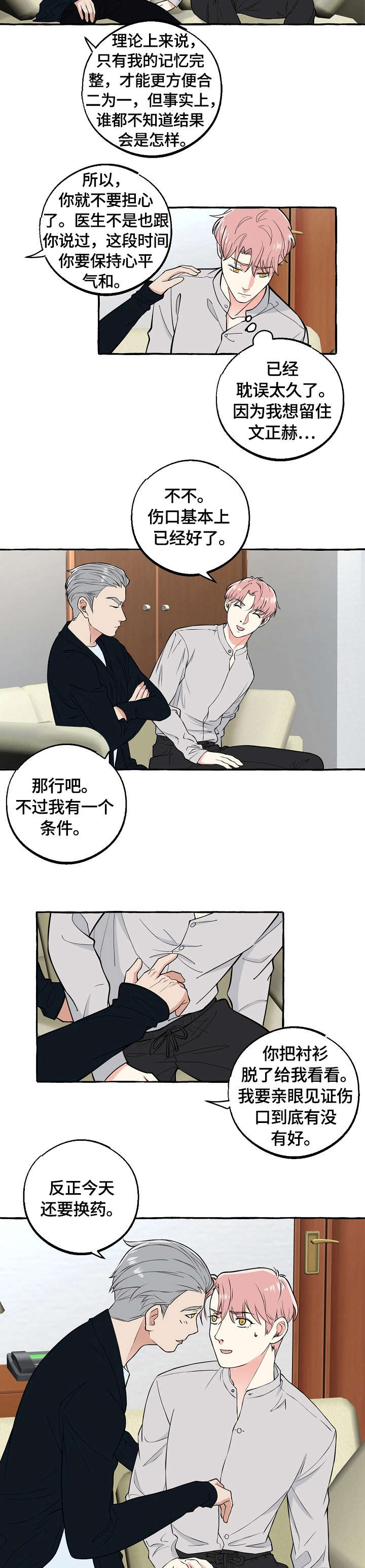 双重曝光图片怎么做ps漫画,第64章：影响5图
