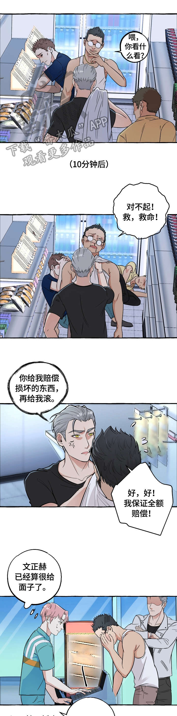 双重曝光的照片怎么拍漫画,第53章：闹事1图