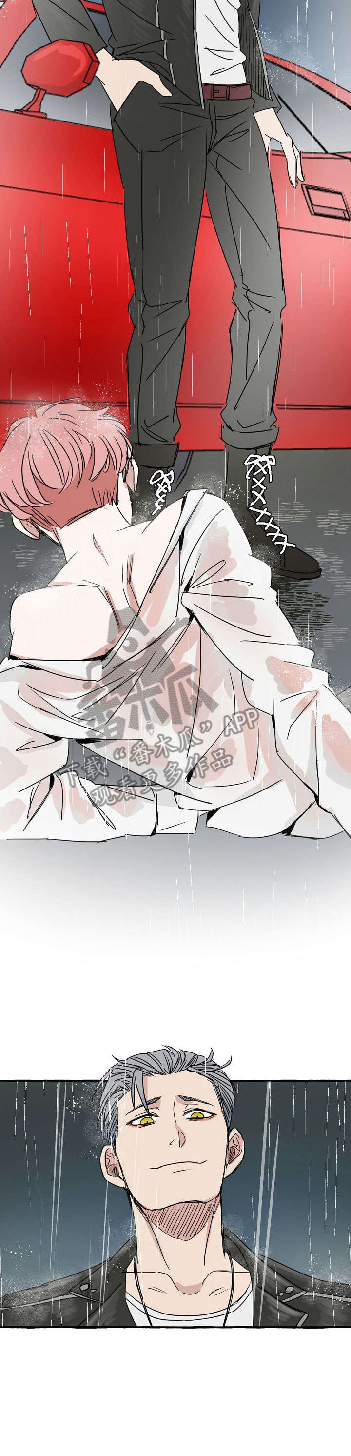 双重曝光漫画,第2章：猎物1图