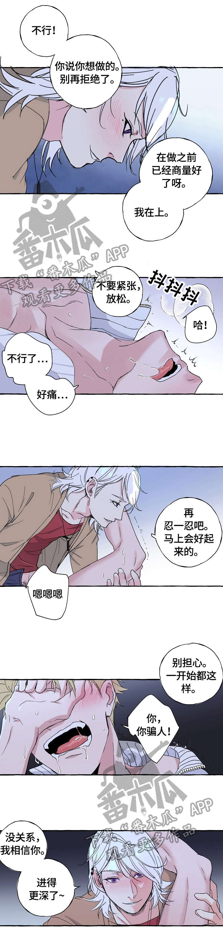 双重曝光漫画,第71章：好好休息（完结）1图