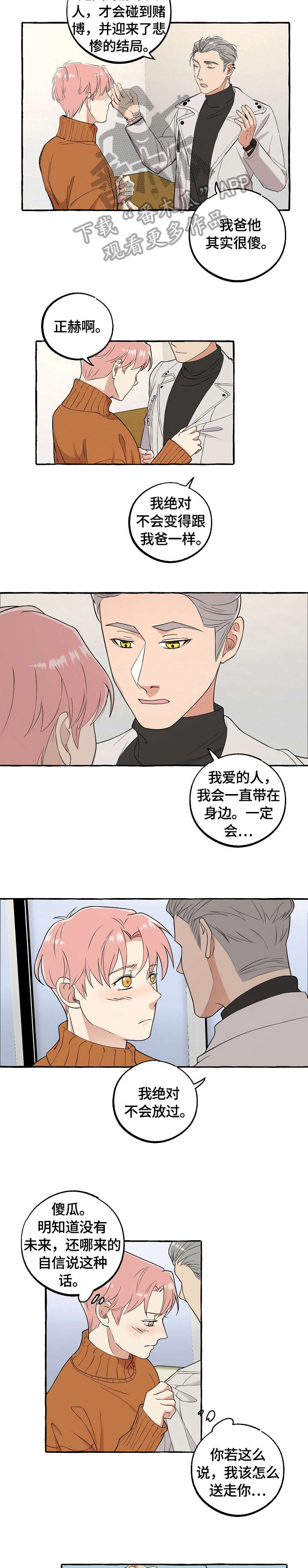 双重曝光艺术创作:人物与城市风光的诗意融合。漫画,第67章：集中精神5图