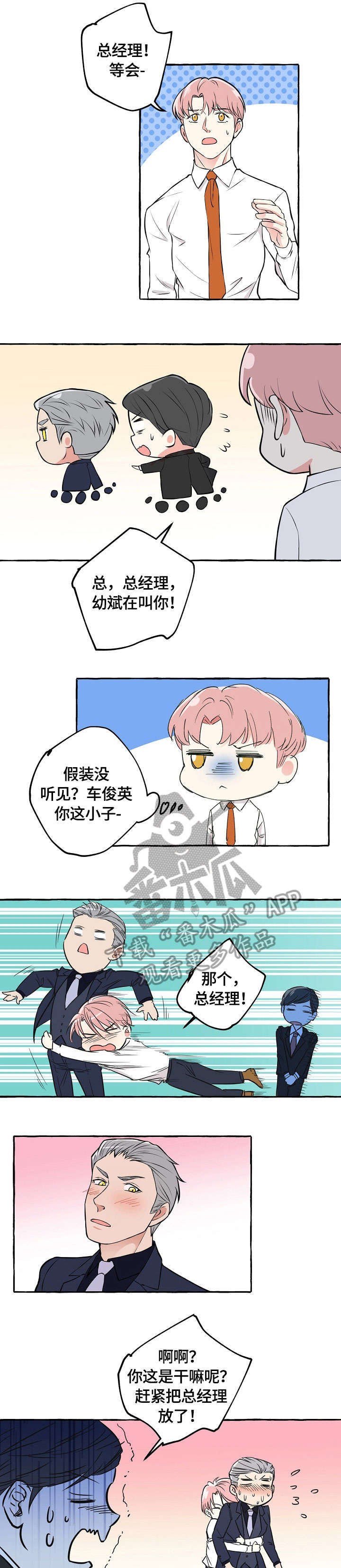 双重曝光漫画,第37章：离开4图