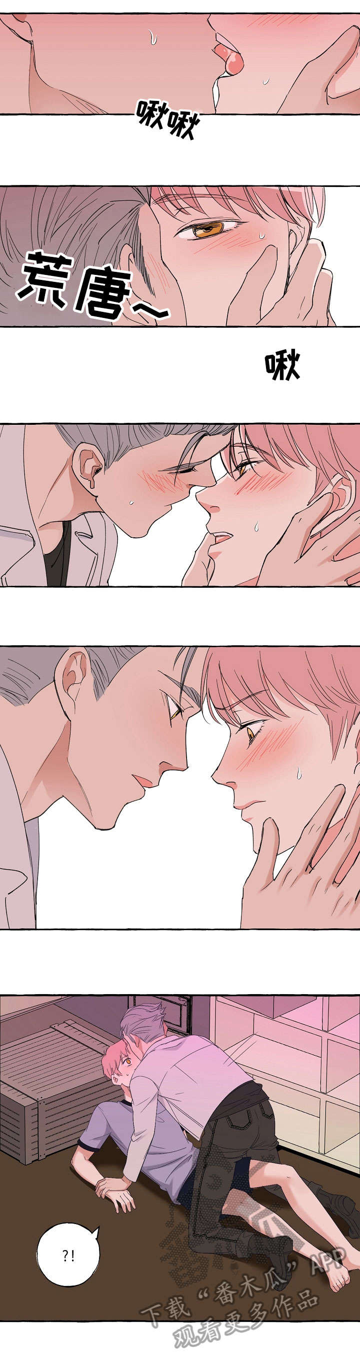 ps双重曝光效果漫画,第31章：救救我1图