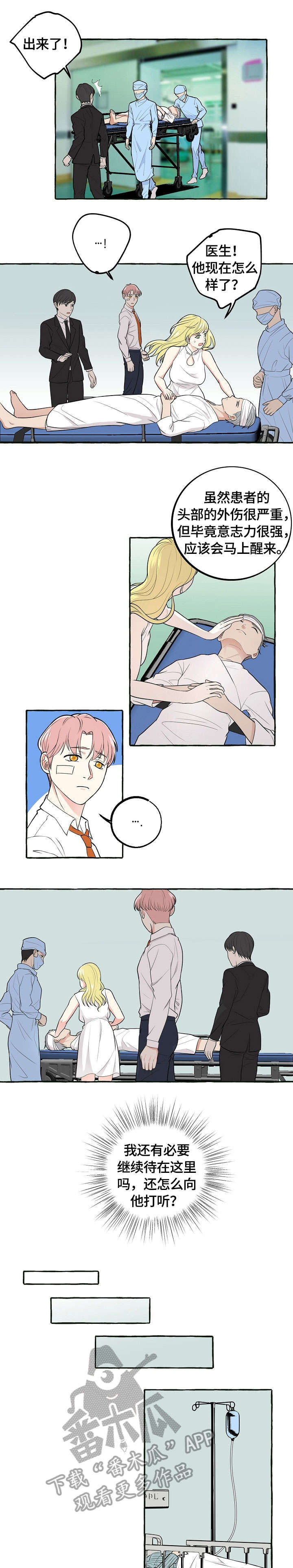 双重曝光修图软件漫画,第39章：未婚妻1图