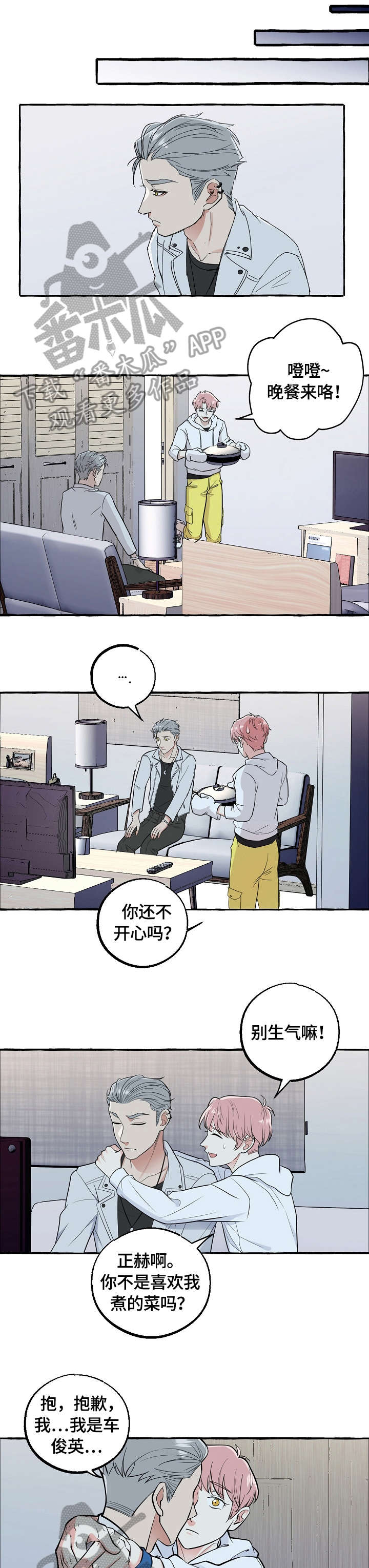 双重曝光漫画,第46章：父母4图