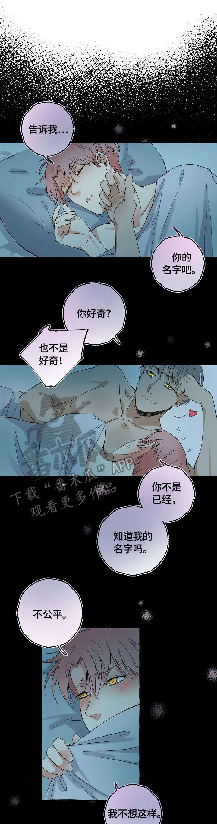 双重曝光漫画,第7章：丢人1图