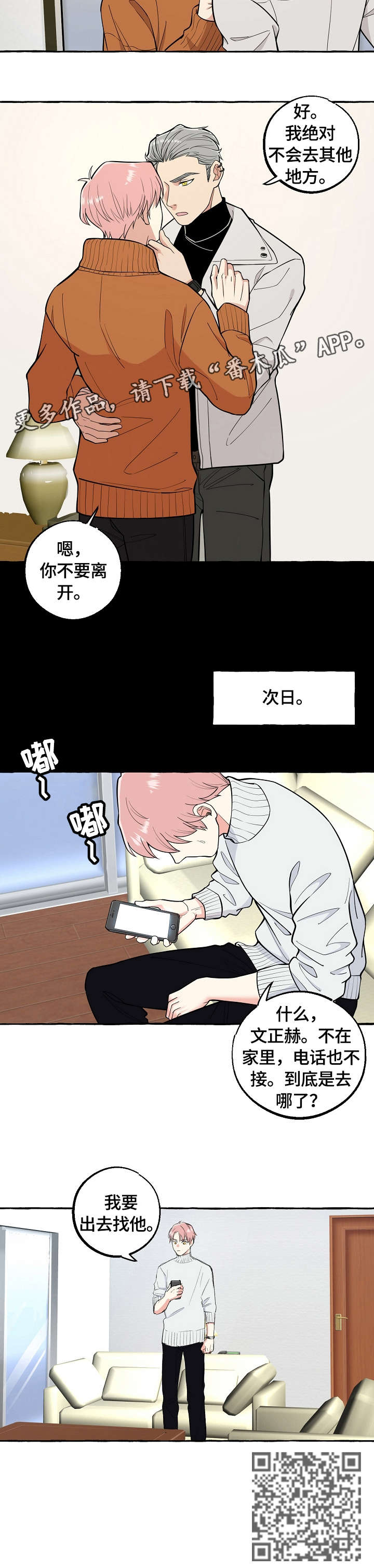 双重曝光漫画,第68章：可以5图