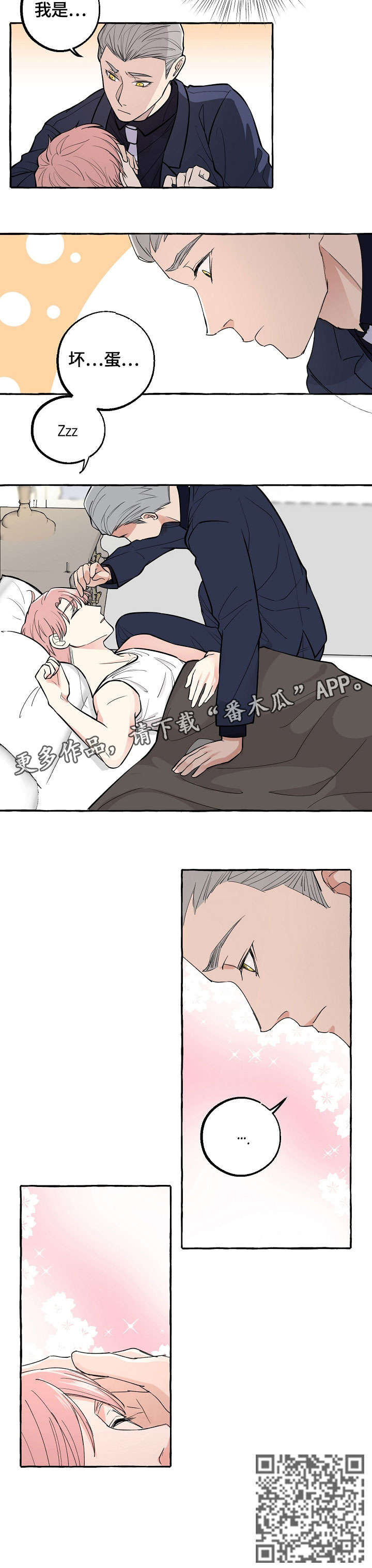 双重曝光漫画,第35章：坏蛋2图